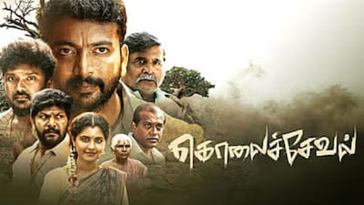 Police Family features Saravanan and Kadhal Sukumar in the lead.