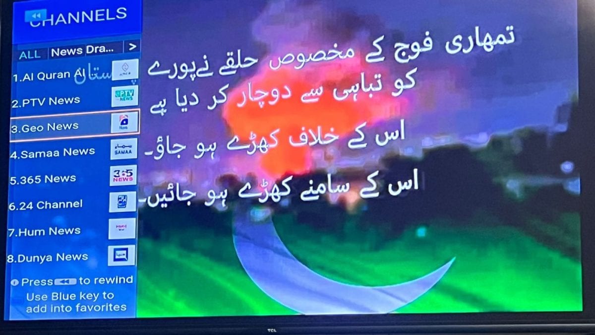 ‘Your Army Is Your Enemy’: Pakistan’s Top Media Outlet Geo News Hacked