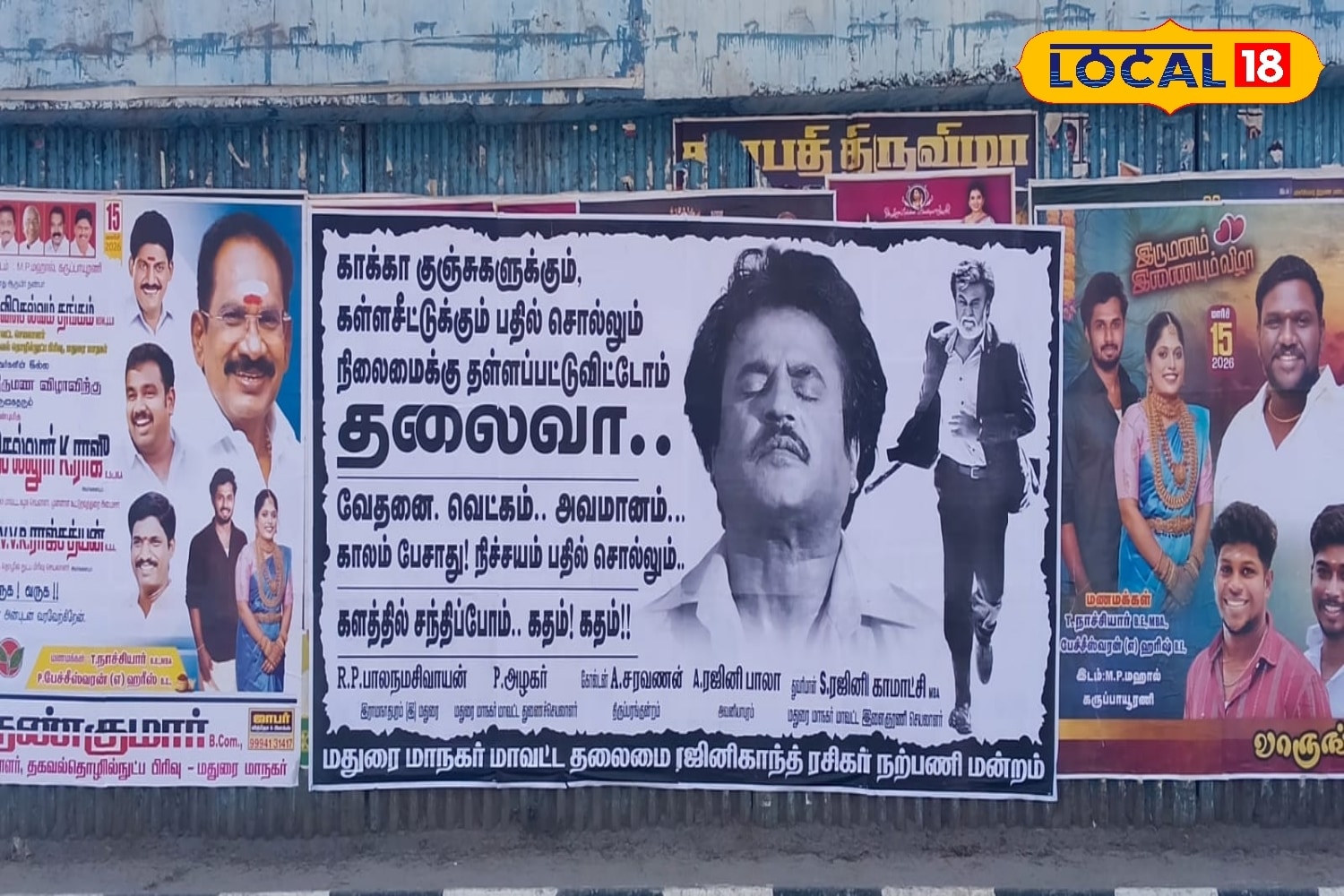Condemning Aadhav Arjuna's allegedly derogatory remarks, Madurai City District Rajinikanth Fans Association put up posters that said 'Pain, shame, insult' and 'Time won't speak but will definitely answer', and 'Let's meet on the field, it's over'. Rajinikanth's friend and retired police ADSP Kumaravel, Madurai City District Rajini Club Deputy Secretary Alagarsami, and City Rajini club administrator Bal. Namachivayan also met reporters. They recalled how in 1996, the superstar spoke out against then ruling party AIADMK. "Someone who has seen so much fame has nothing to fear. Even though Rajini is not in politics, we are still working for the people. Those who have just started a party should not provoke us," they said.