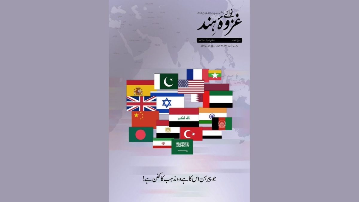 ‘J&K Militancy Jihad Gateway’: Al Qaeda Projects US-Israel-Iran Conflict As Global War | Exclusive