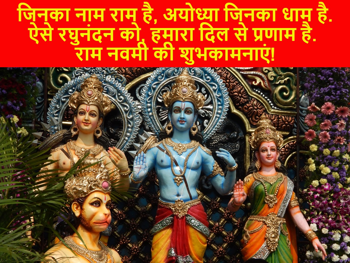 Happy Ram Navami 2026: Wishes, Images, Quotes & WhatsApp Status