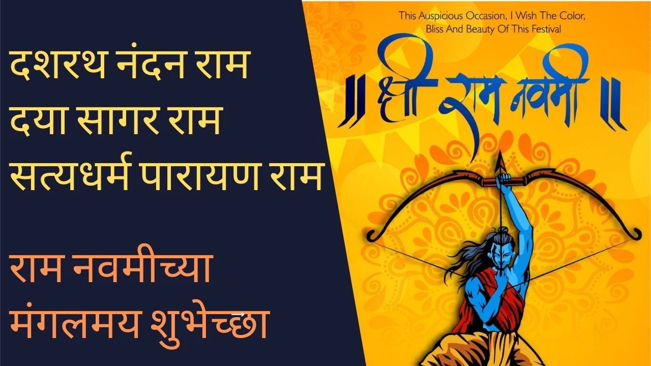 Happy Ram Navami 2026: Wishes, Images, Quotes & WhatsApp Status