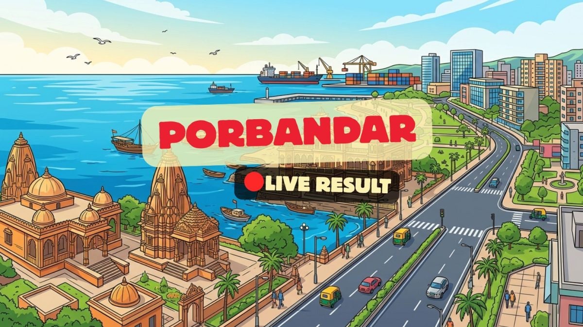 પોરબંદરમાં ભગવો લહેરાયો! ભાજપના તમામ ઉમેદવારો થયા વિજેતા