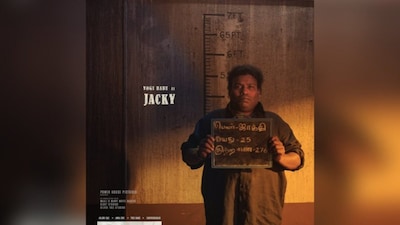 A poster of the film.