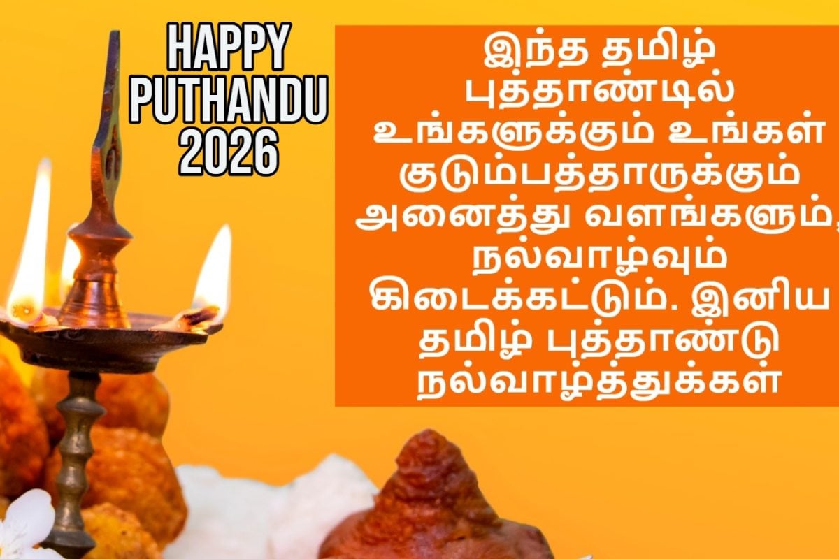 Happy Puthandu 2026: Tamil New Year Wishes, Quotes, Images, And WhatsApp Status