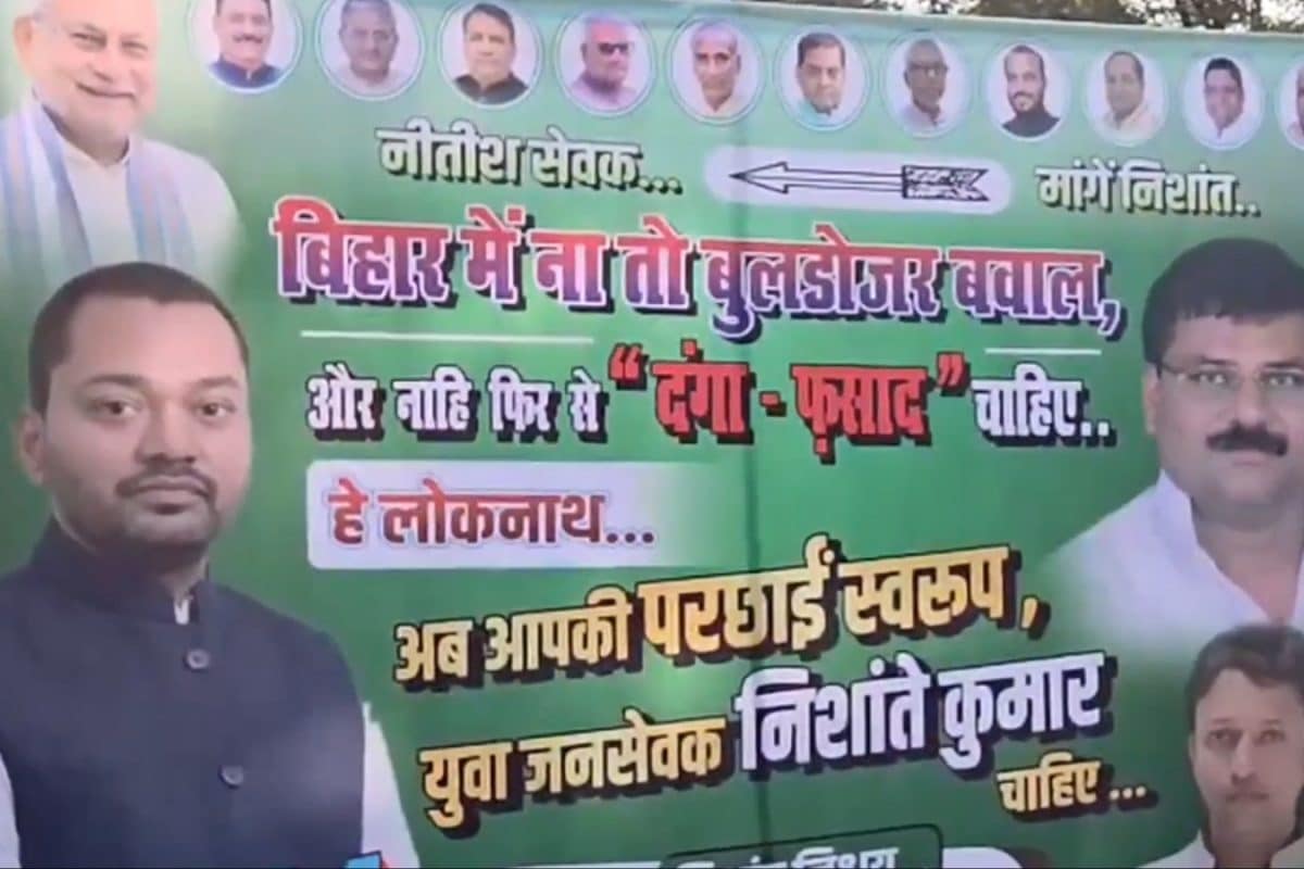 'Come Out Of The Shadow': Posters In Patna Project Nishant Kumar As Future Bihar Chief Minister