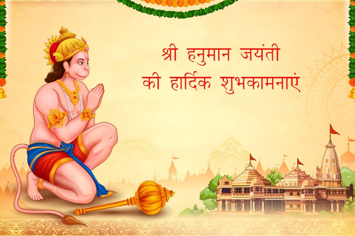 Hanuman Jayanti 2026: Wishes, Quotes, WhatsApp Messages And Images To Share
