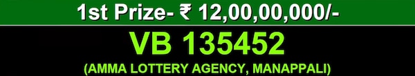 Vishu Bumper BR-109 Winning Numbers For 23.05.2026 – Full List Vishu Bumper BR-109 Winning Numbers For 23.05.2026 – Full List