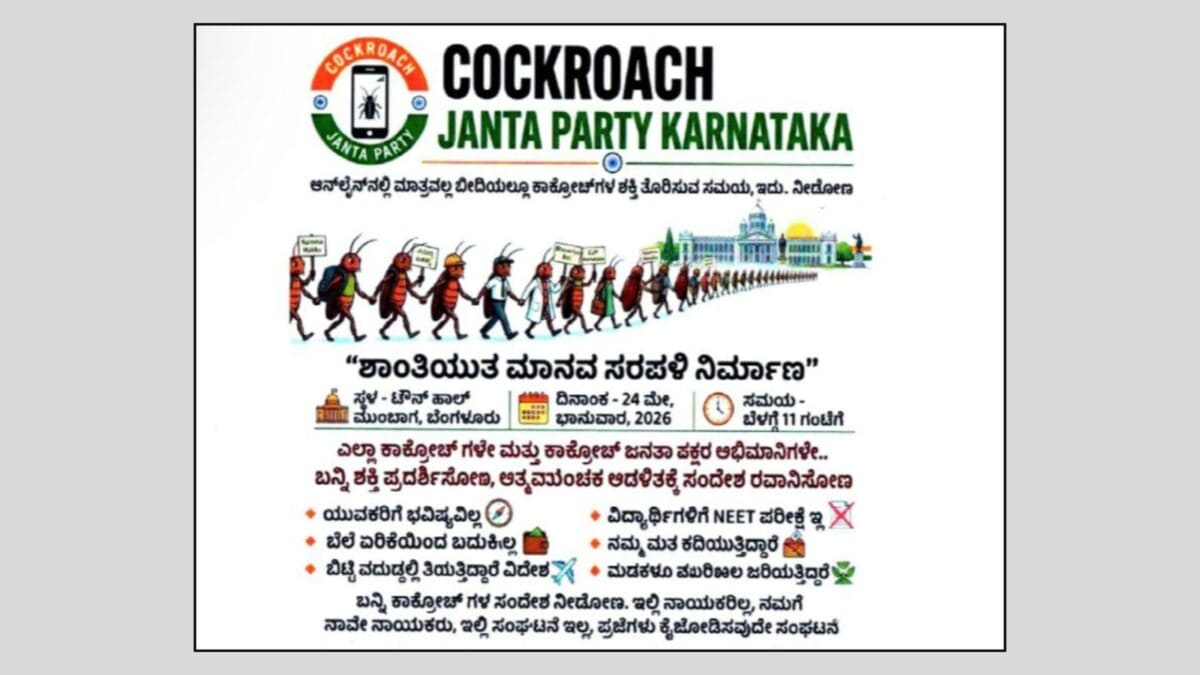 Bengaluru Police Warn Against Human Chain Protest Called By Cockroach Janta Party