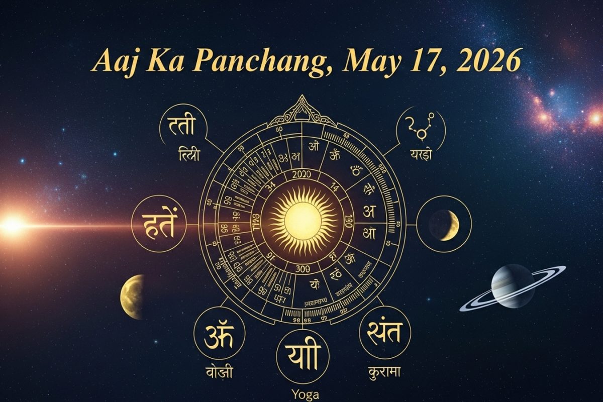 Aaj Ka Panchang, May 17, 2026: Tithi, Vrat, Muhurat And Rahu Kaal Today
