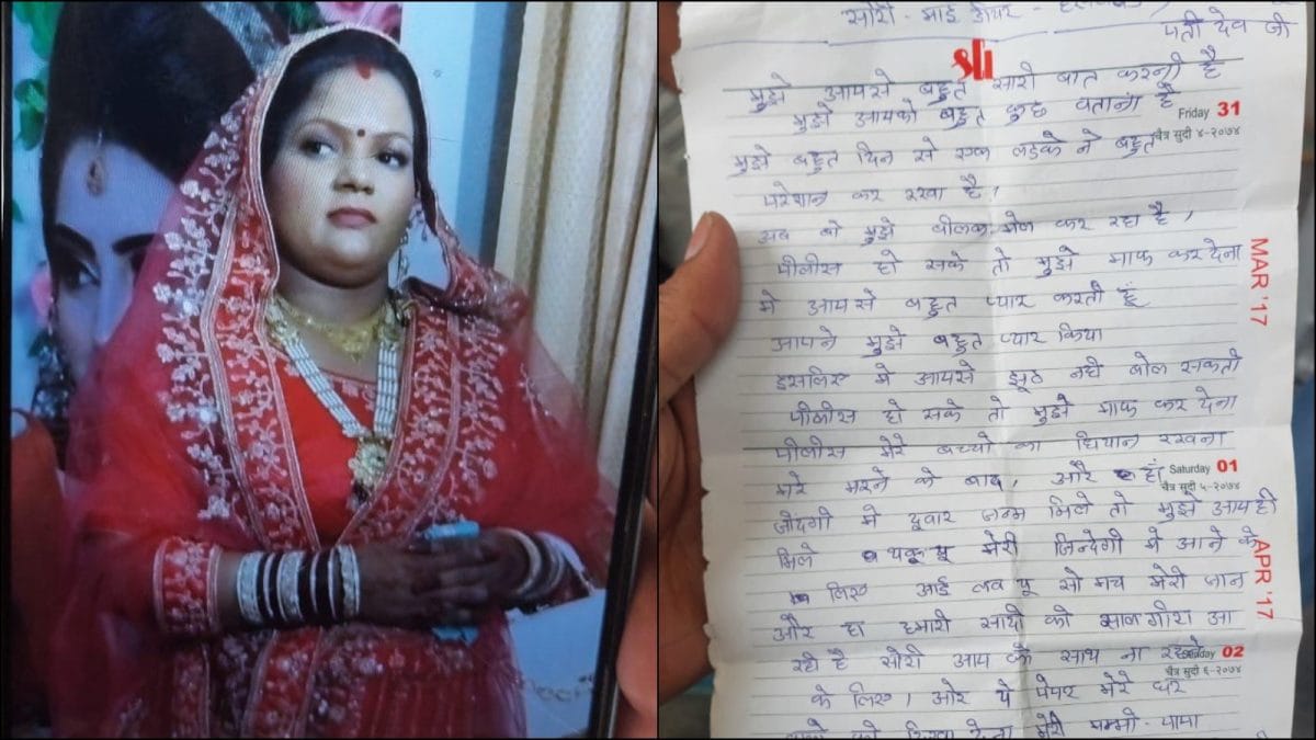 'Sorry, Mummy Has To Die': Mother Of 2 Dies In UP's Bijnor After 'Digital Arrest' Blackmail