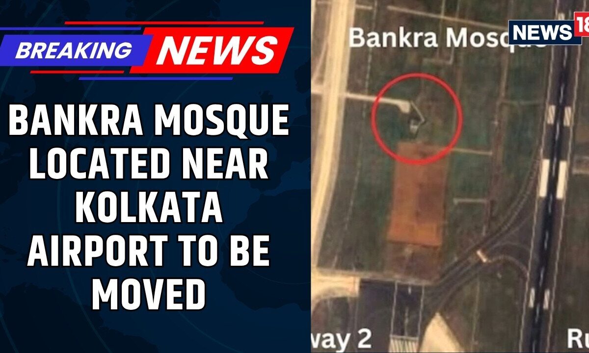 #Breaking: 136-Year-Old Bankra Mosque Inside Kolkata Airport Complex To Be Relocated! | News18