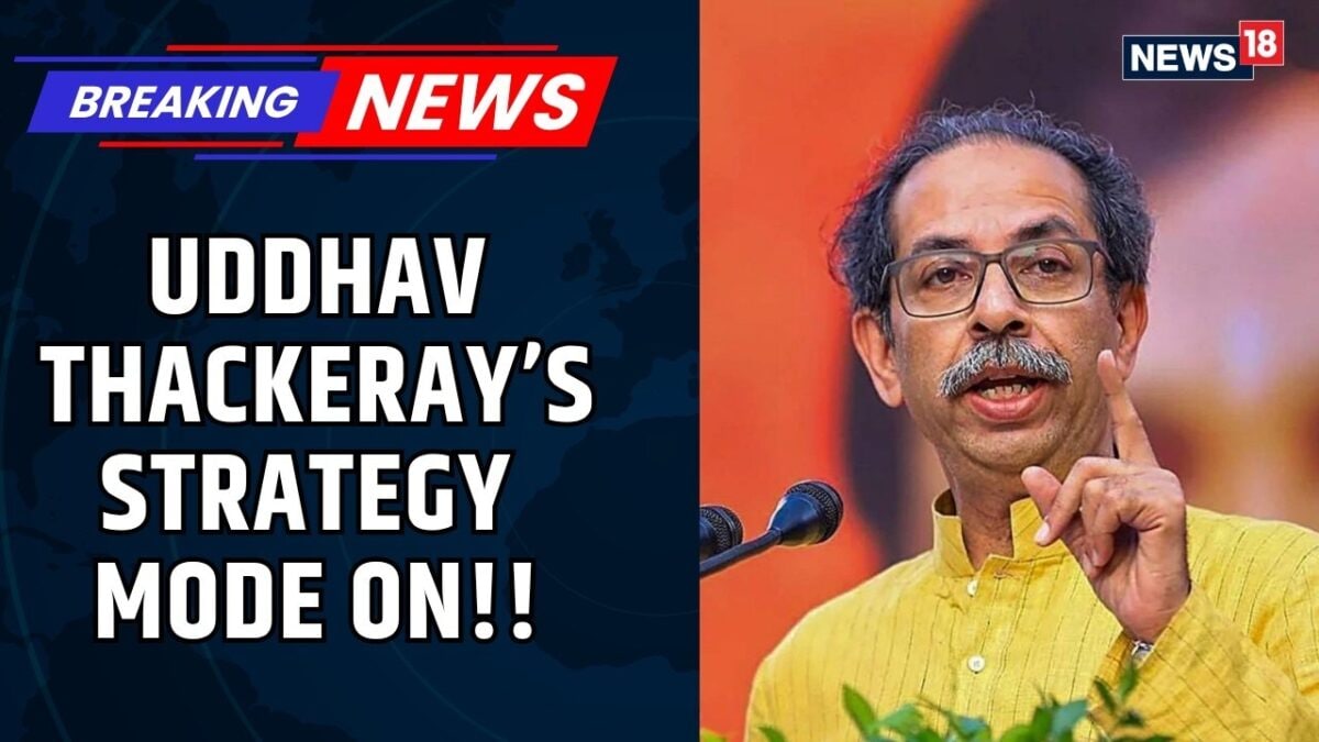 Shiv Sena (UBT) Strategy Meet: Uddhav Thackeray, Sanjay Raut Hold Crucial Talks | News18 Shiv Sena (UBT) Strategy Meet: Uddhav Thackeray, Sanjay Raut Hold Crucial Talks | News18