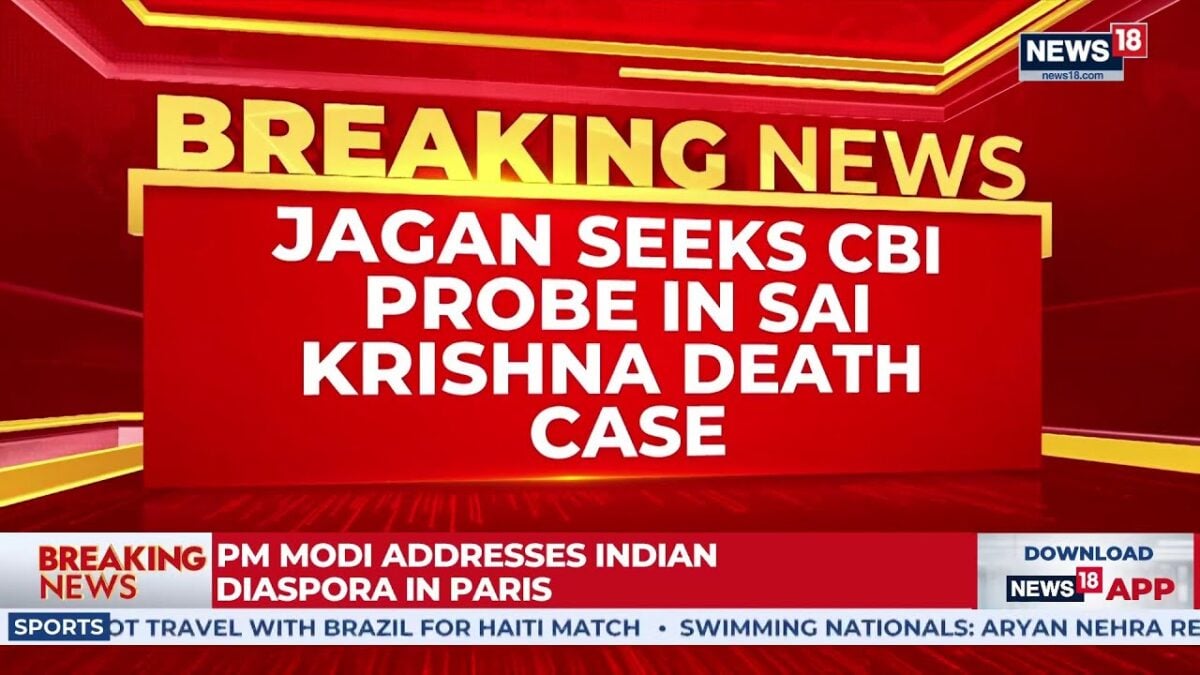 YSRCP Chief Jagan Mohan Reddy Demands CBI Probe Into Alleged Custodial Death Of Sai Krishna | News18