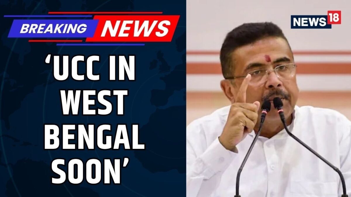 Suvendu Led Government To Table Uniform Civil Code Bill In West Bengal Assembly Next Week | News18