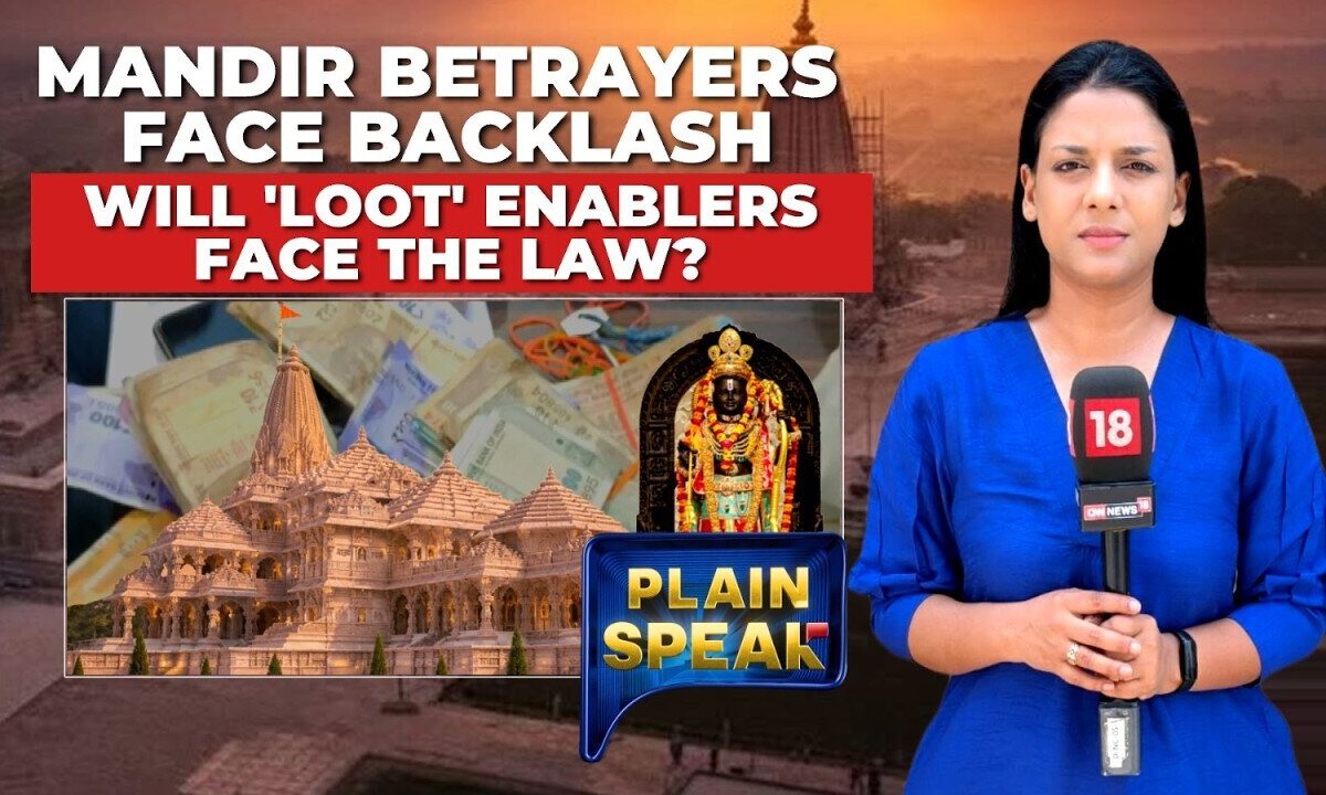 Ayodhya Loot: Mandir Betrayers Face Backlash | Will 'Loot' Enablers Face The Law? | Plain Speak