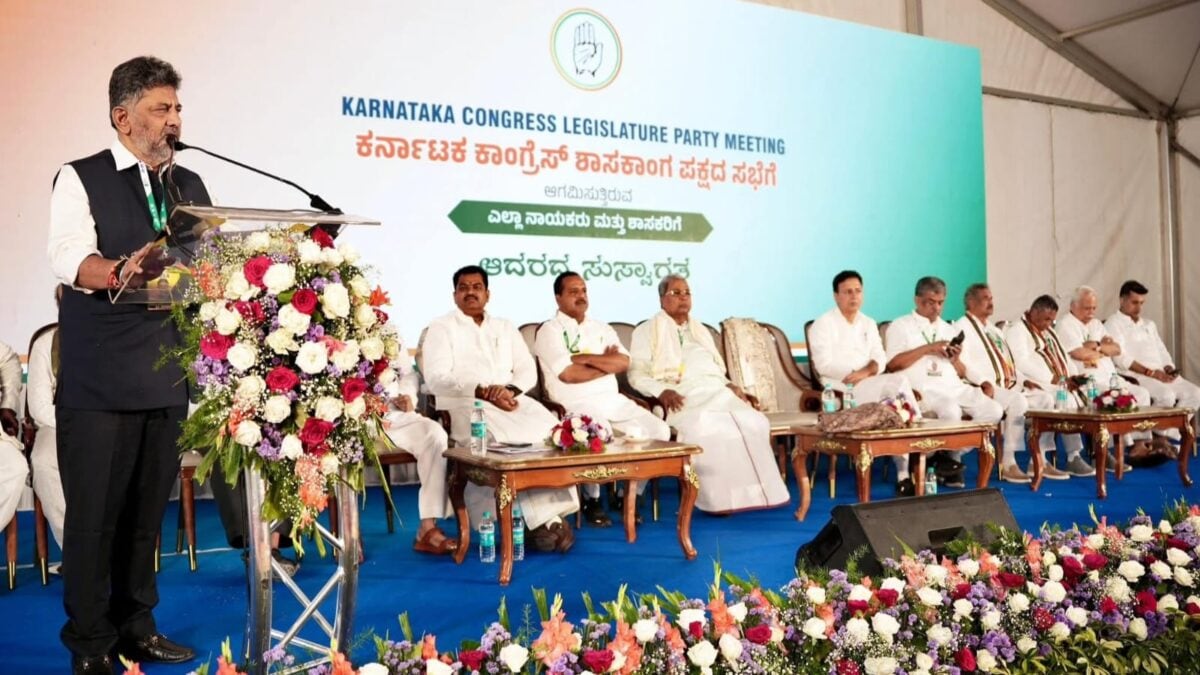 What Happened At The Karnataka Congress CLP Meeting?