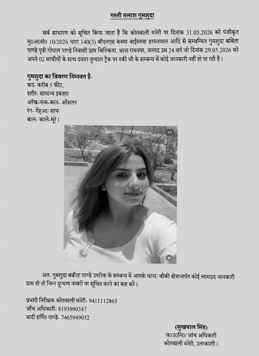 Six Days On, Search Continues For Missing Uttarakhand Student On ...