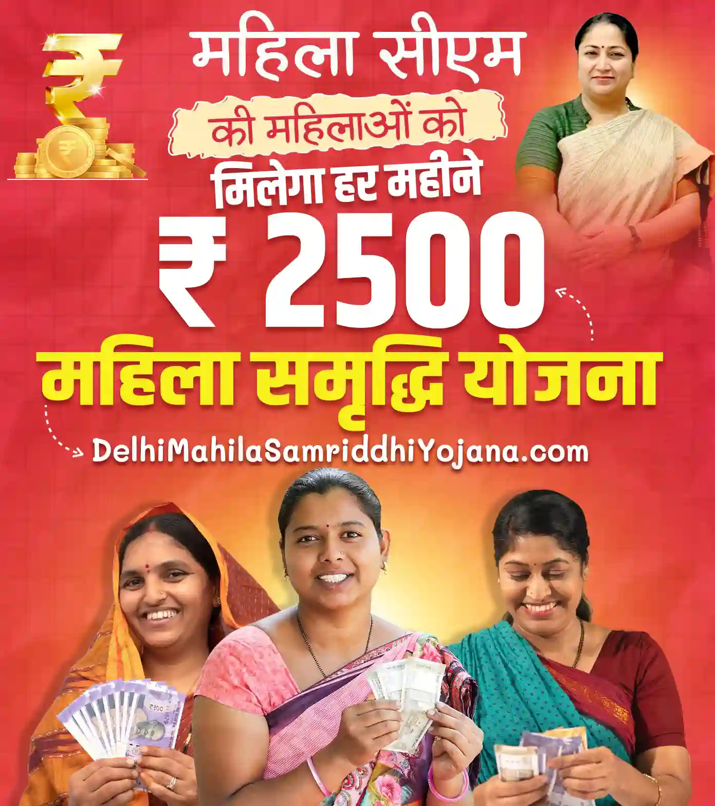  Introduced by the BJP government in Delhi, the Mahila Samriddhi Yojana aims to provide monthly financial assistance to women from economically weaker sections. The programme seeks to strengthen household finances and support women's economic empowerment.