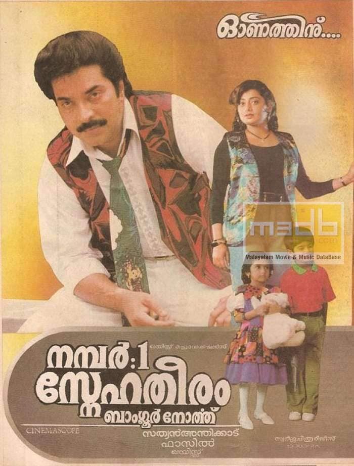 No. 1 Snehatheeram Bangalore North: Released in 1995, the film is a touching family drama directed by Sathyan Anthikad and written by Fazil. The story centres on siblings Sudhi and Anu, who despartely want to reunite with their mother. During a visit to Bengaluru, they mistakenly believe a compassionate woman named Hema is there mother, setting off an emotional chain of events. No. 1 Snehatheeram Bangalore North: Released in 1995, the film is a touching family drama directed by Sathyan Anthikad and written by Fazil. The story centres on siblings Sudhi and Anu, who despartely want to reunite with their mother. During a visit to Bengaluru, they mistakenly believe a compassionate woman named Hema is there mother, setting off an emotional chain of events.