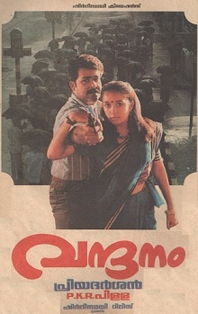 Vandanam: The film showcased iconic locations, including MG Road and other landmarks of the Garden City era. It also includes memorable interactions with local culture and even snippets of Kannada dialogue, offering viewers a nostalgic glimpse into a different Bangalore. The film stars Mohanlal, Girija Shettar, Mukesh and Nedumudi Venu. Vandanam: The film showcased iconic locations, including MG Road and other landmarks of the Garden City era. It also includes memorable interactions with local culture and even snippets of Kannada dialogue, offering viewers a nostalgic glimpse into a different Bangalore. The film stars Mohanlal, Girija Shettar, Mukesh and Nedumudi Venu.