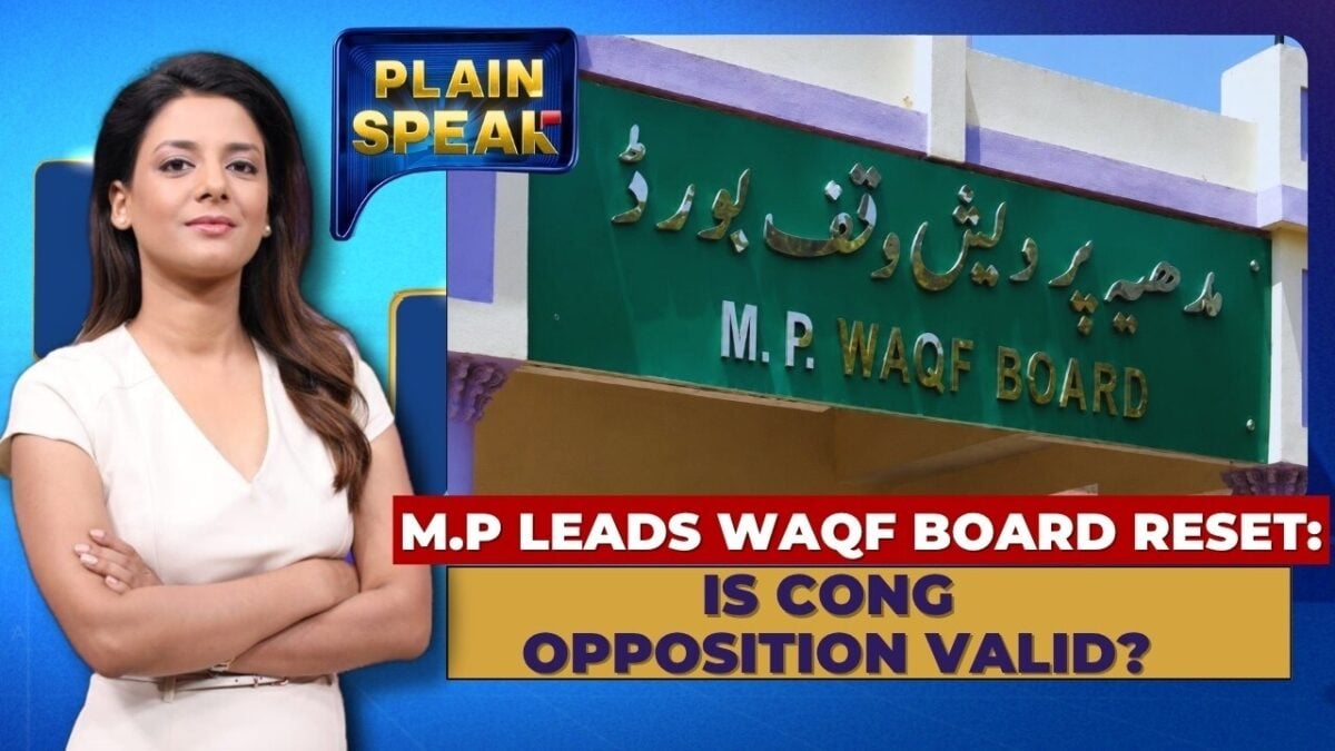 MP Waqf Board Gets Non-Muslim Members! Supreme Court Backs Amendment | Congress Protests | News18