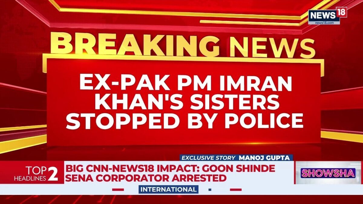 Aleema Khan Slams Police Blockade | Imran Khan Family Stopped En Route To Adiala Jail | World|News18