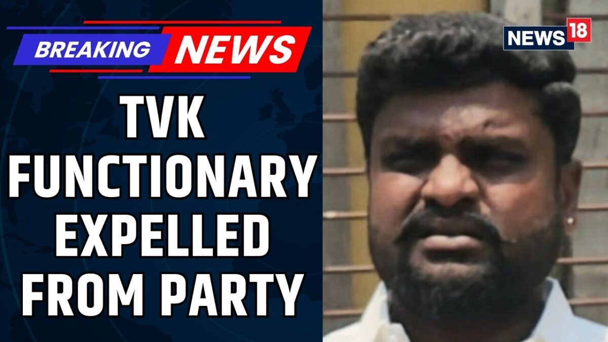 TVK Worker Expelled After Alleged Bribe Video Goes Viral | TVK Chief Vijay | BJP | Politics | News18