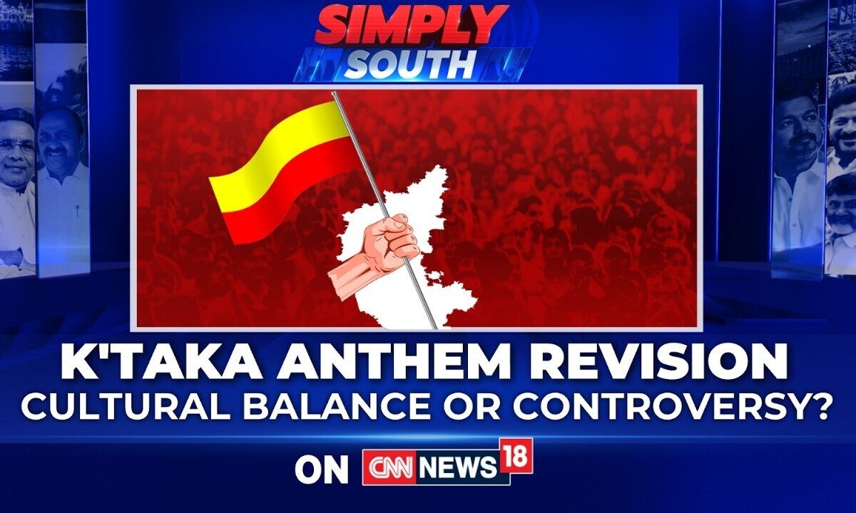 Karnataka State Anthem Controversy: Committee's Recommendations Spark Political Debate | SimplySouth