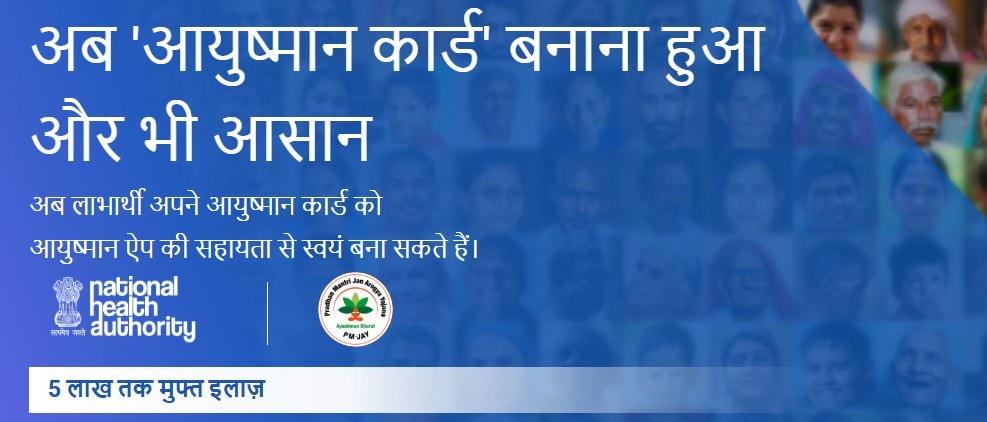 At present, eligible beneficiaries under Ayushman Bharat receive cashless health insurance of up to ₹5 lakh per family per year for secondary and tertiary hospitalisation at empanelled hospitals across India. The scheme covers thousands of medical procedures, including surgeries, diagnostics and hospitalisation expenses. At present, eligible beneficiaries under Ayushman Bharat receive cashless health insurance of up to ₹5 lakh per family per year for secondary and tertiary hospitalisation at empanelled hospitals across India. The scheme covers thousands of medical procedures, including surgeries, diagnostics and hospitalisation expenses.