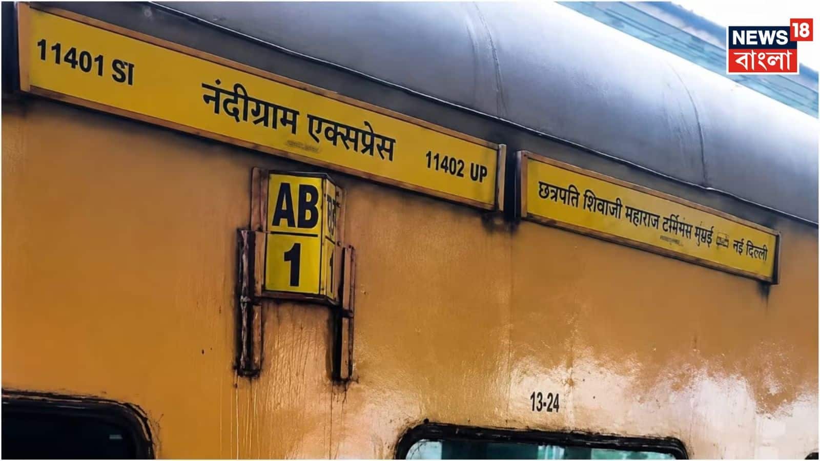 ভারতীয় রেল যাত্রীদের প্রতিটি শ্রেণীর জন্য আলাদা কোচ তৈরি করে, যেমন স্লিপার, জেনারেল, থার্ড এসি, সেকেন্ড এসি এবং ফার্স্ট এসি। ভারতীয় রেল যাত্রীদের প্রতিটি শ্রেণীর জন্য আলাদা কোচ তৈরি করে, যেমন স্লিপার, জেনারেল, থার্ড এসি, সেকেন্ড এসি এবং ফার্স্ট এসি।