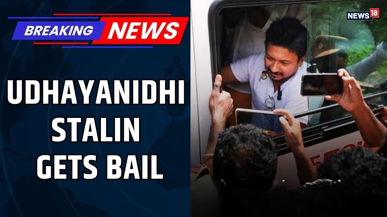 உதயநிதி ஸ்டாலினுக்கு ஜாமின் | டி.வி.கே-க்கு எதிராக அரசியல் போராட்டம் அறிவித்த திமுக | தமிழகத்தின் ப்ரேக்கிங் நியூஸ்