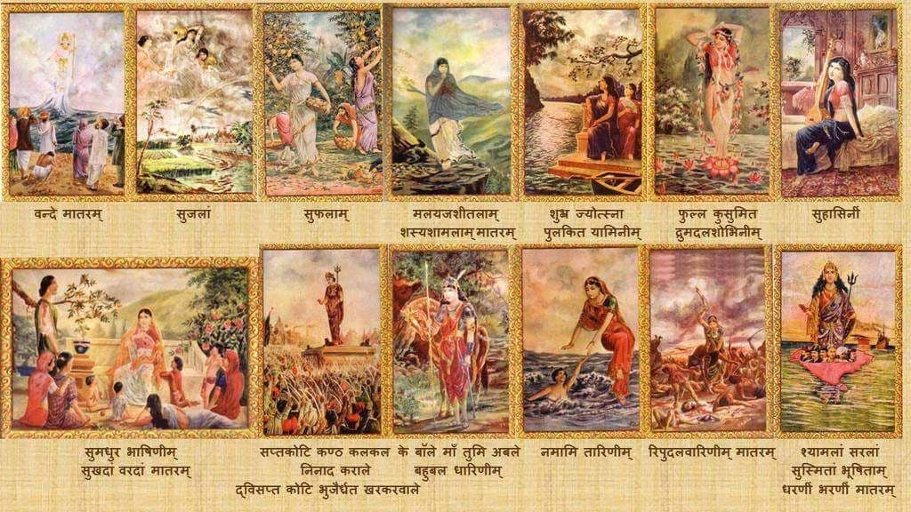 Independence Day 2026: Do You Know The Difference Between India's National Anthem And National Song?
