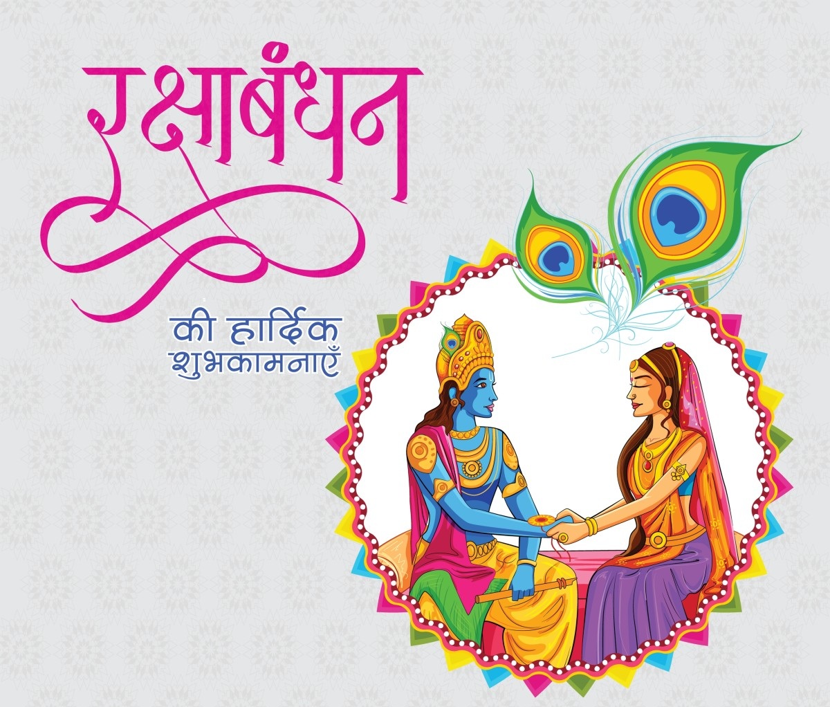 Happy Raksha Bandhan 2026: Best Rakhi Wishes, Quotes, Messages And Images To Share With Brother And Sister 11 Happy Raksha Bandhan 2026 Rakhi Wishes 2a 2026 08 fd4528142338f36aec87251f44425834