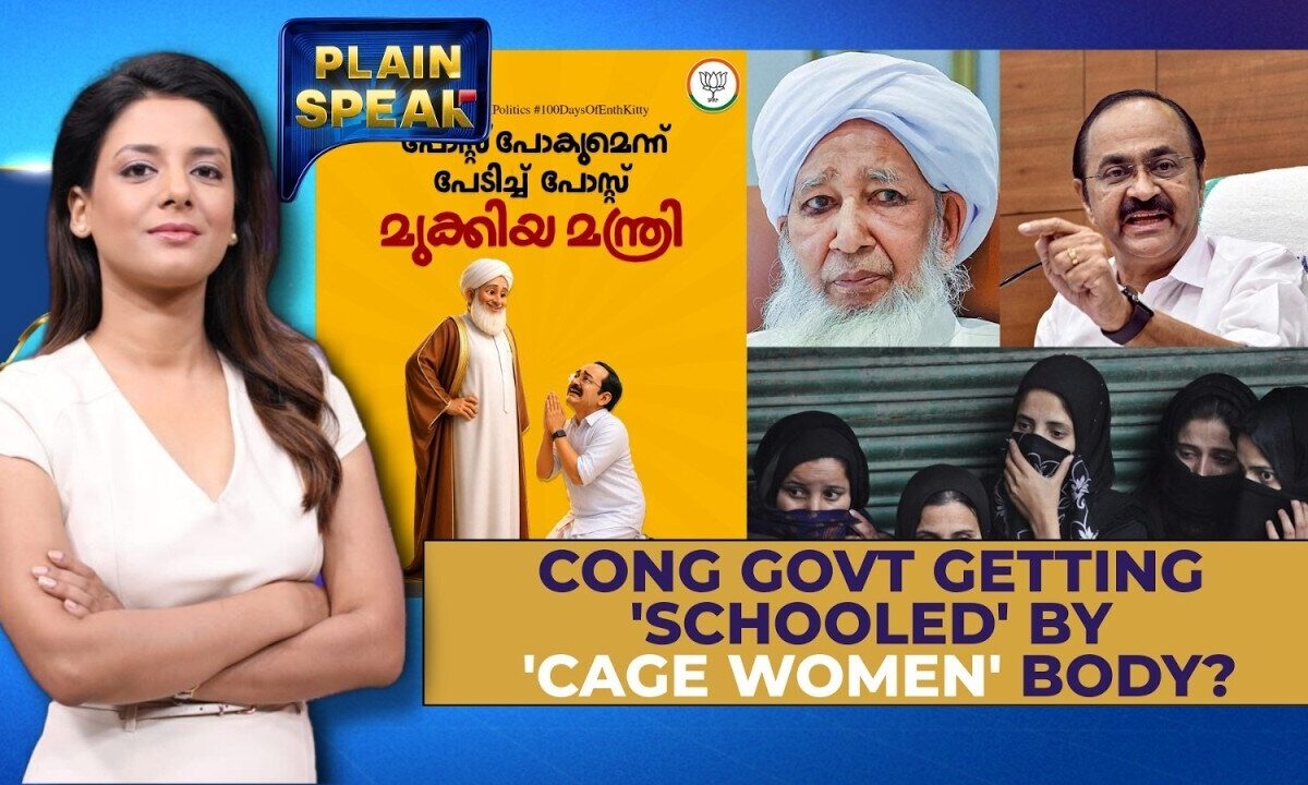Kerala CM vs Cleric: Satheesan’s Women Remark Sparks Islamic Bodies’ Backlash | IUML Under Fire