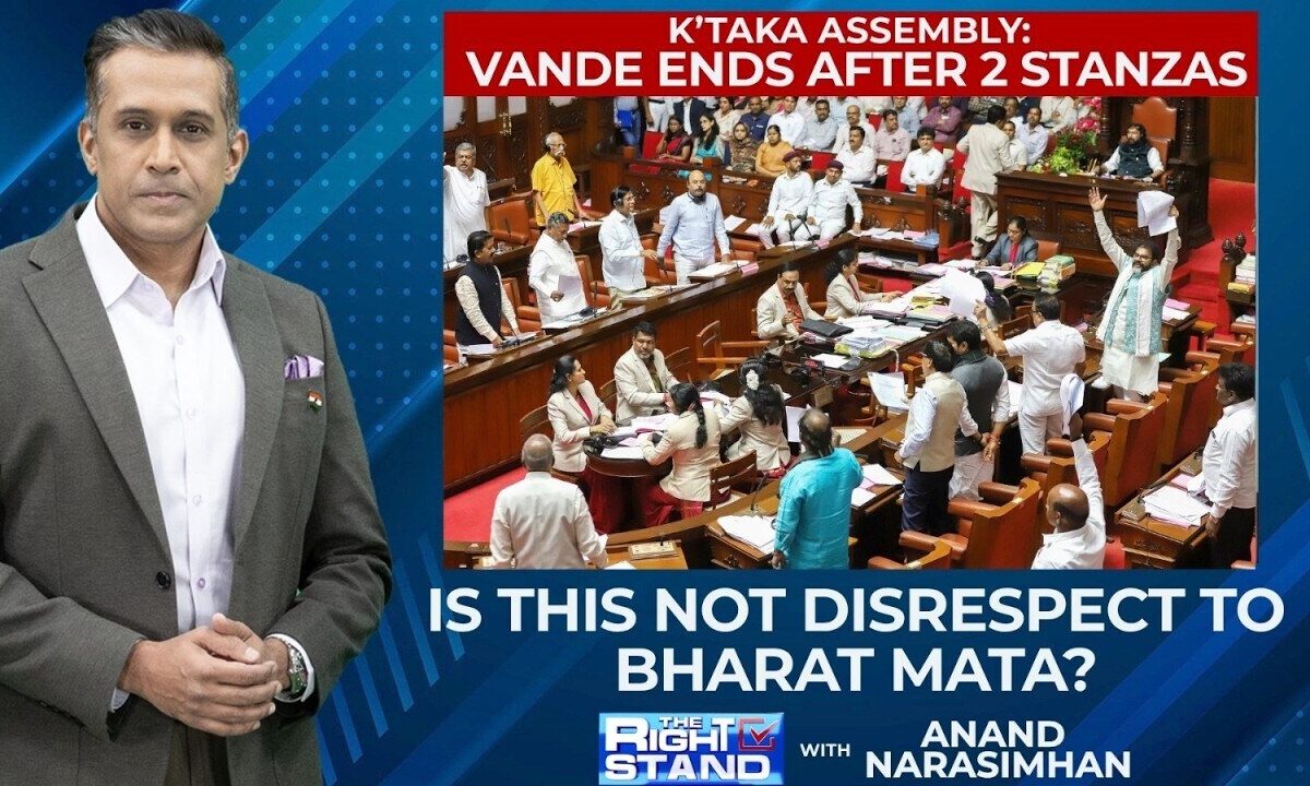 Karnataka Assembly: Vande Mataram Ends After Two Stanzas | Is This Not Disrespect To Bharat Mata?