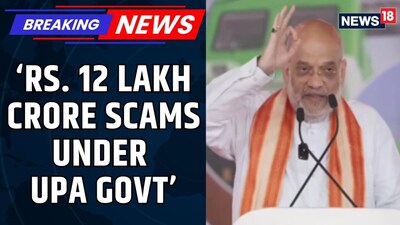 Amit Shah Accuses UPA of ₹12 Lakh Crore Scams, Targets Congress