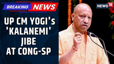 Yogi Adityanath Slams Congress, SP for Skipping Ram Temple Consecration
