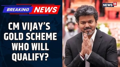 CM Vijay to Launch 1-Gram Gold Ring Scheme for Babies Born in Tamil Nadu Govt Hospitals