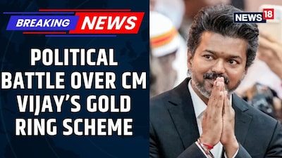 Vijay's Gold Ring Scheme Sparks BJP Outcry: Prioritize Milk Over Gold?
