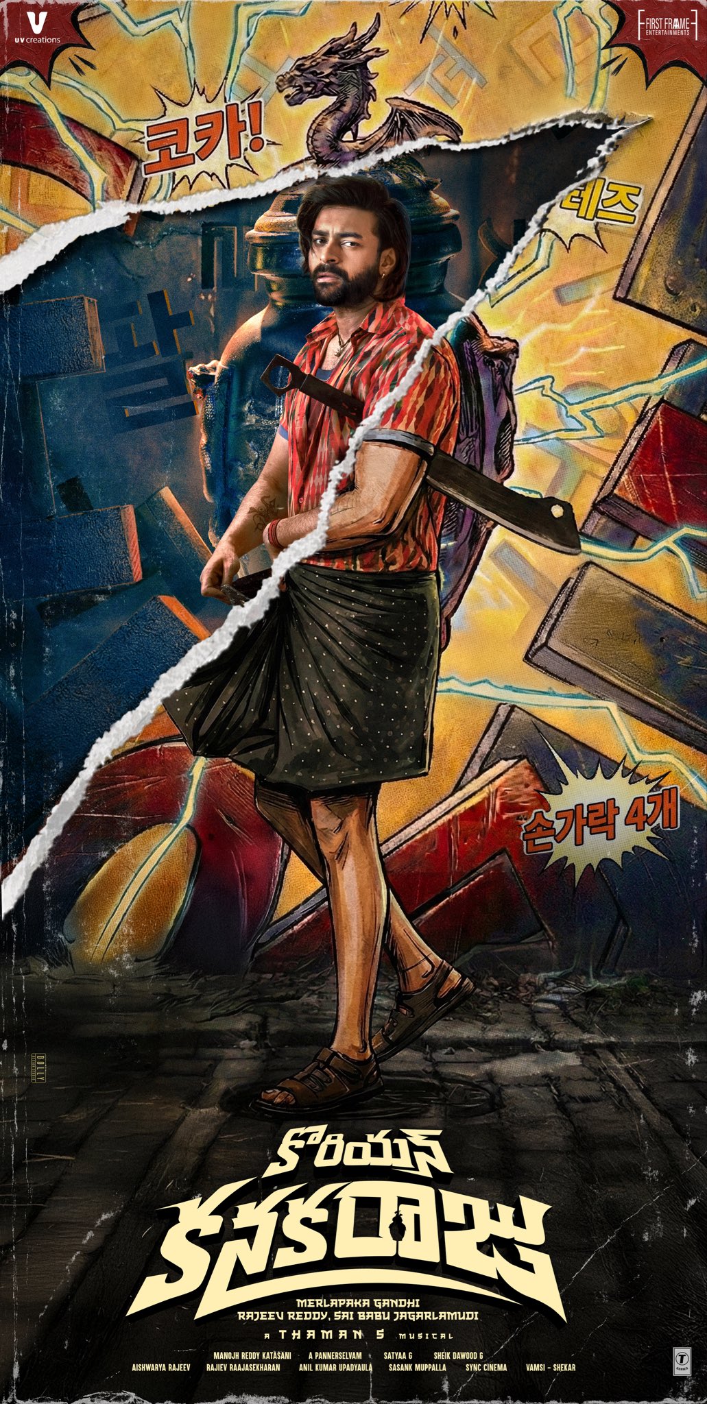 Korean Kanakaraju (Netflix): The horror comedy stars Varun Tej, Ritika Nayak and Satya in key roles. Directed by Merlapala Gandhi, the film had a decent theatrical run and will now look to reach a wider audience through streaming. Korean Kanakaraju (Netflix): The horror comedy stars Varun Tej, Ritika Nayak and Satya in key roles. Directed by Merlapala Gandhi, the film had a decent theatrical run and will now look to reach a wider audience through streaming.