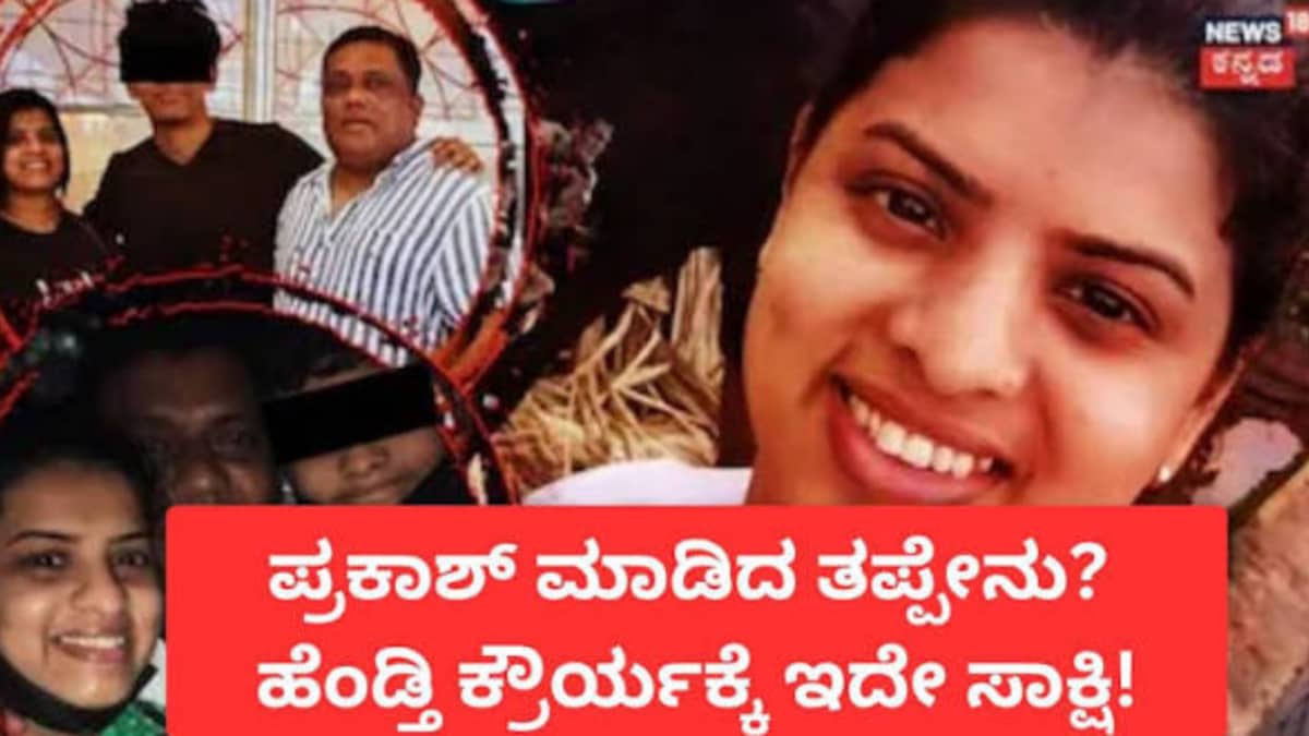 2 Months On, Prakash Kunder's Body Reaches Udupi In 9 Pieces: Proof Of Wife's Cruelty?