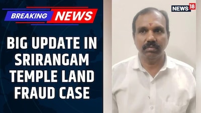 DMK Functionary Arrested in Srirangam Temple Land Fraud Case