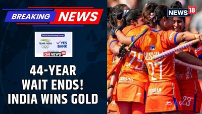 India's Women's Hockey Team Wins Historic Asian Games Gold After 44 Years