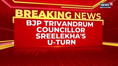 R Sreelekha Reverses Resignation After BJP Leadership Talks