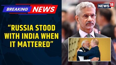 EAM Jaishankar Reaffirms India-Russia Ties: "Russia Stood With India When It Mattered"