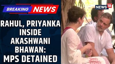 Rahul and Priyanka Inside Akashvani Bhawan Amid High Drama in Delhi