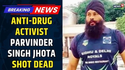 Anti-Drug Activist Parvinder Singh Jhota Shot Dead in Punjab