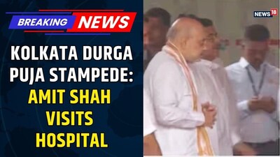 Kolkata Stampede Tragedy: 19 Dead As Amit Shah Visits Hospital