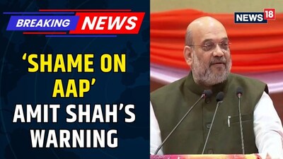 Amit Shah Slams AAP Over Punjab Drug Crisis and Demands Answers